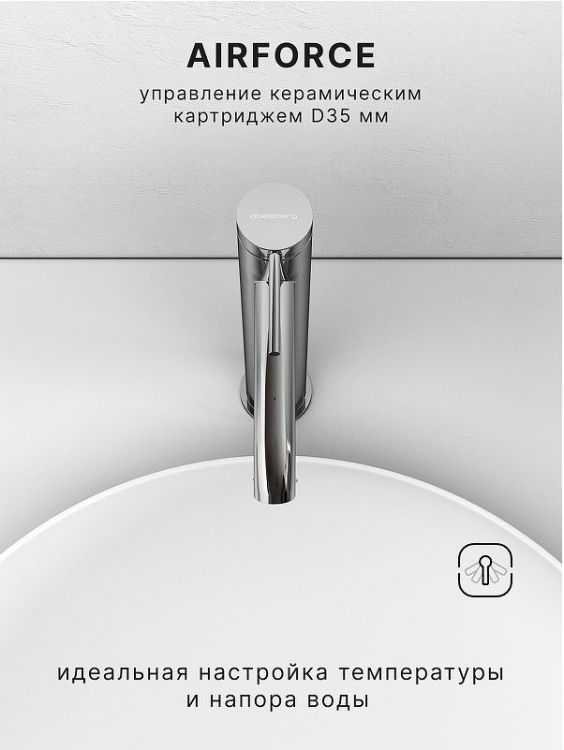 Смеситель для раковины Abelsberg Fluida ERF22003CH цвет Глянцевый хром Смеситель для раковины Abelsberg Fluida ERF22003CH цвет Глянцевый хром