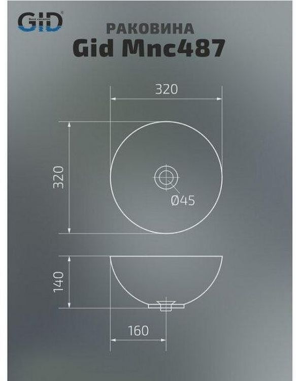 Раковина-чаша Gid Esfera Mnc487 32 54435 цвет Под камень глянцевый Раковина-чаша Gid Esfera Mnc487 32 54435 цвет Под камень глянцевый