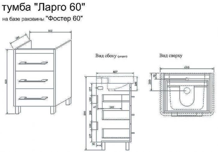 Тумба под раковину Sanflor Ларго 60 С0002106 Швейцарский вяз