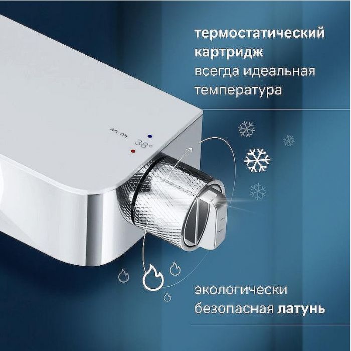 Душевая система AM.PM Func F078F200 с термостатом Хром