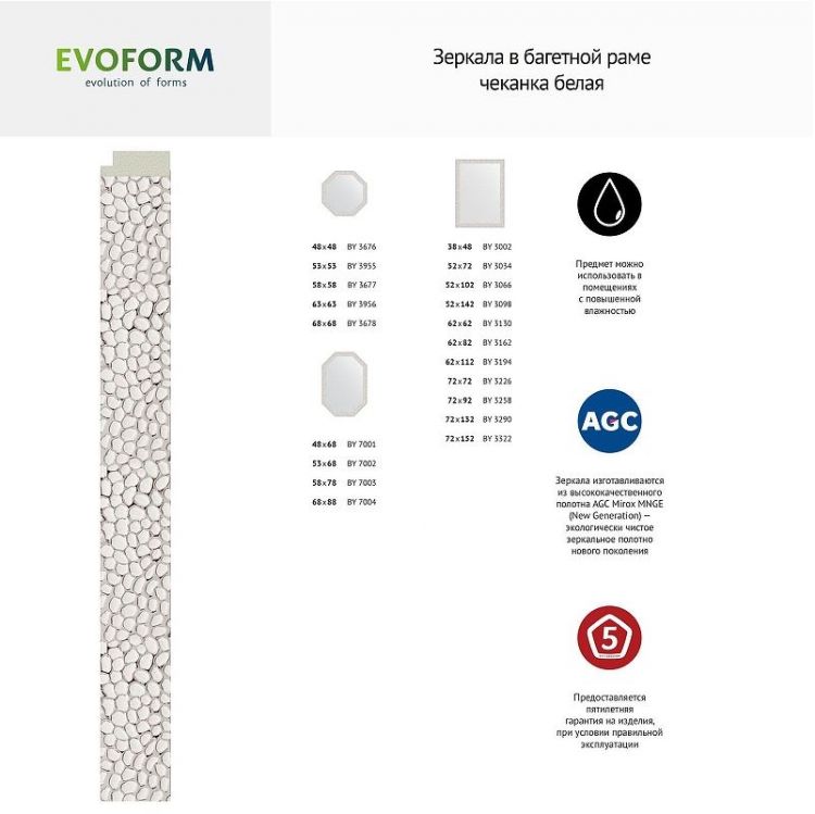 Зеркало Evoform Octagon 63х63 BY 3958 в багетной раме - Чеканка белая 46 Зеркало Evoform Octagon 63х63 BY 3958 в багетной раме - Чеканка белая 46