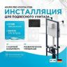 Инсталляция AM.PM Pro I012704.7038 для подвесного унитаза с Черной матовой клавишей смыва