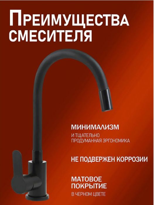 Смеситель для кухни Alfi LF100244 цвет Черный матовый