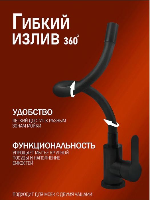 Смеситель для кухни Alfi LF100244 цвет Черный матовый