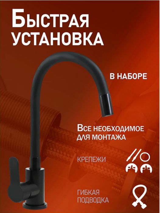 Смеситель для кухни Alfi LF100244 цвет Черный матовый