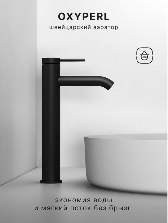 Смеситель для раковины Abelsberg Fluida ERF22003MB цвет Вулканический черный