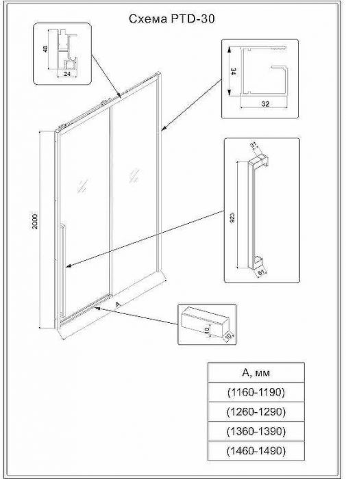 Душевая дверь Veconi Premium Trento PTD-30B 150 PTD30-B-150-01-C4 профиль Черный матовый стекло прозрачное