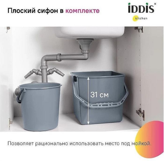 Кухонная мойка Iddis Prime 44 PRI44S0i77 Сатин