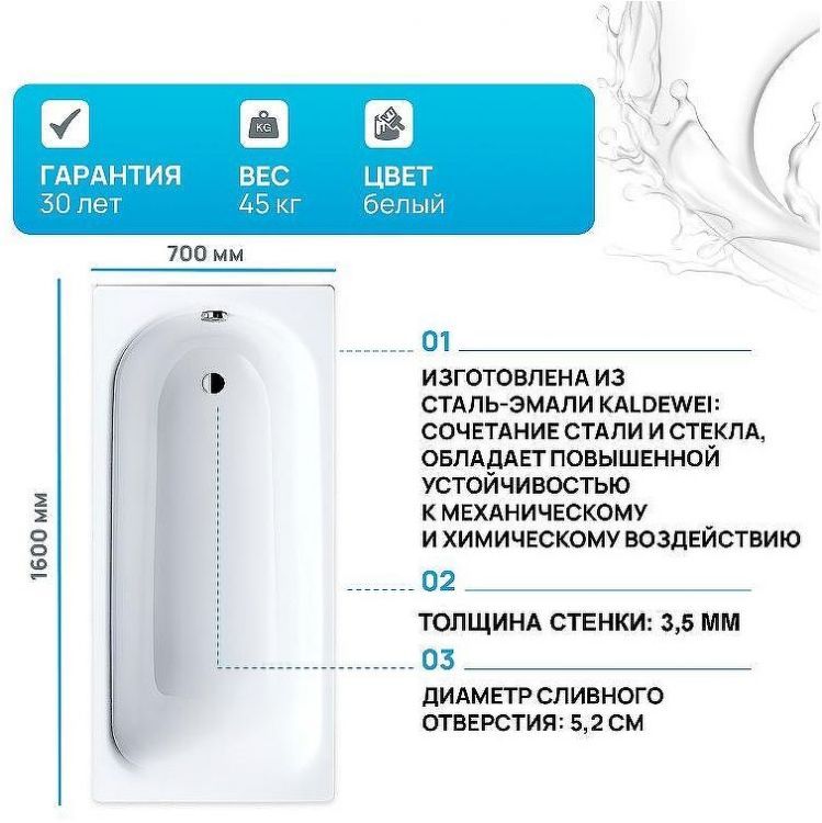 Стальная ванна Kaldewei Saniform Plus 362-1 160x70 111700010001 без покрытия