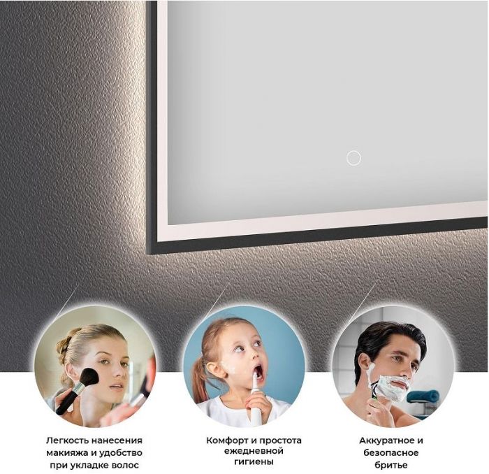 Зеркало Wellsee 7 Rays' Spectrum 60 172201260-172201270 с подсветкой цвет Черный матовый с сенсорным выключателем