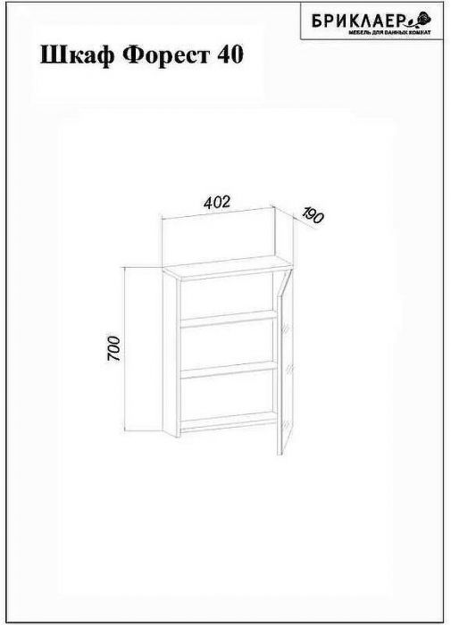 Зеркальный шкаф Бриклаер Форест 40 4627125414695 с подсветкой Дуб золотой Антрацит