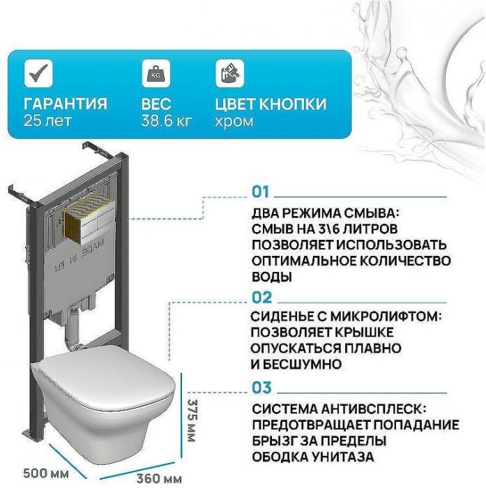 Комплект унитаза с инсталляцией Jacob Delafon Vox E21746RU-00 с сиденьем Микролифт и клавишей смыва Хром