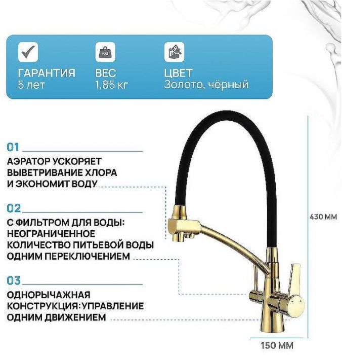 Смеситель для кухни Gappo G4398-13 Золото Черный