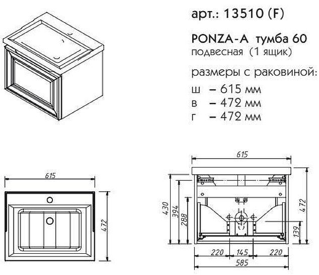 Тумба под раковину Caprigo Ponza 60 13510-В231 подвесная цвет Белый