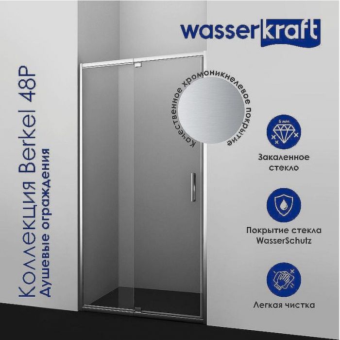 Душевой уголок WasserKRAFT Berkel 130x90 48P33 профиль Хром стекло прозрачное