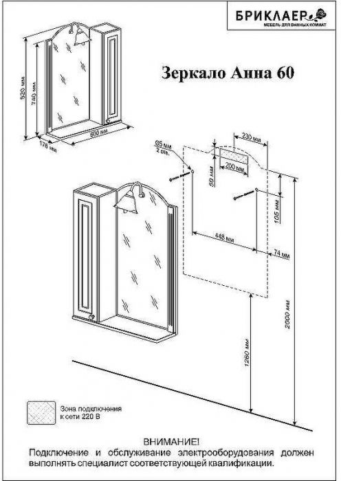 Зеркало со шкафом Бриклаер Анна 60 R 4627125411373 с подсветкой Белое глянцевое