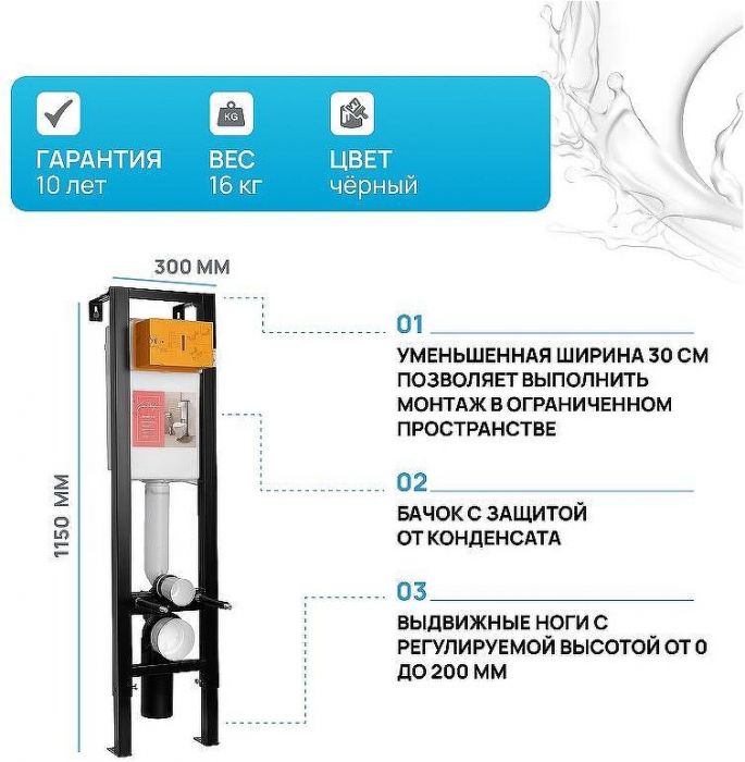Инсталляция Jacob Delafon E33130RU-NF для унитаза без клавиши смыва