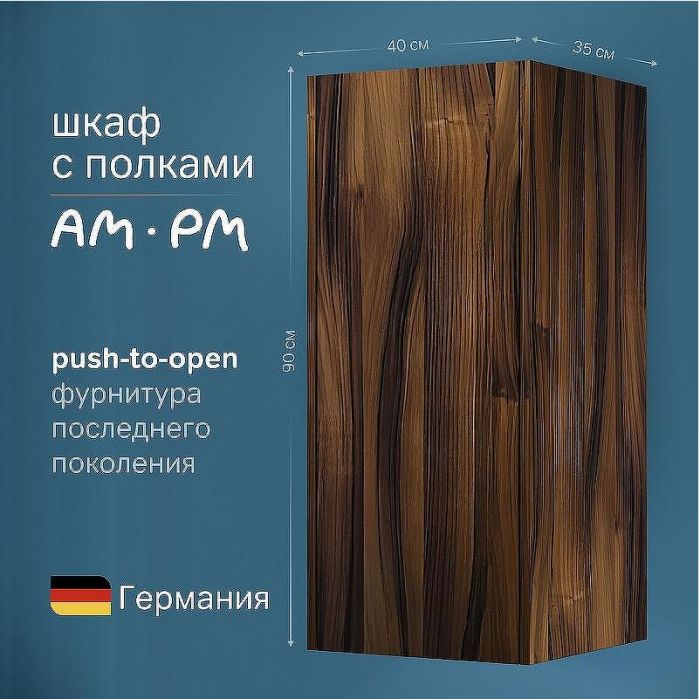 Подвесной шкаф AM.PM Func 40 M8FCH04029OF Дуб крафт