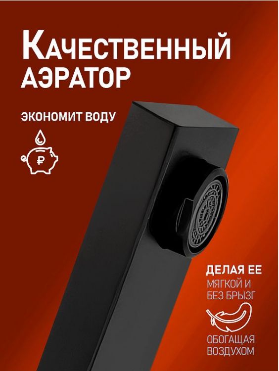 Смеситель для кухни Alfi LF300144 цвет Черный матовый Смеситель для кухни Alfi LF300144 цвет Черный матовый