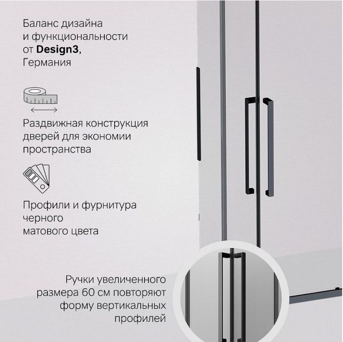 Душевой уголок AM.PM Func 120x90 W84G-403-12090-BT профиль Черный матовый стекло прозрачное