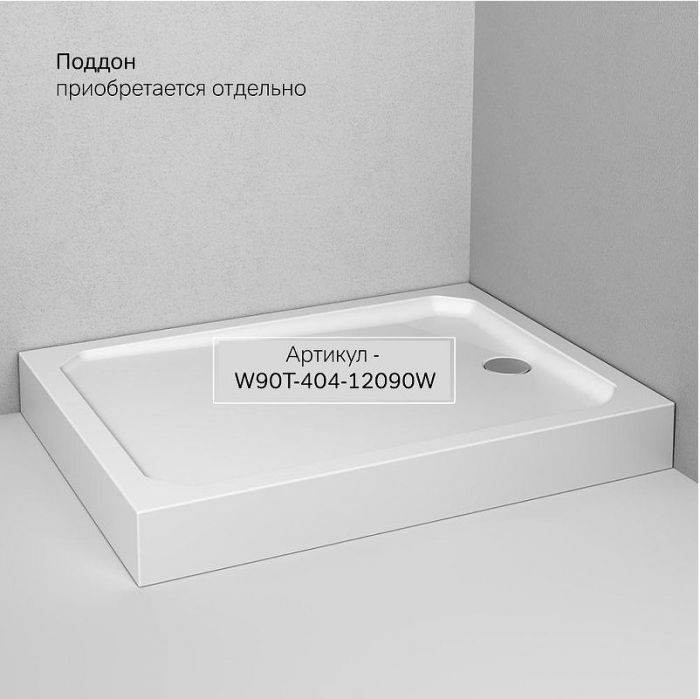 Душевой уголок AM.PM Func 120x90 W84G-403-12090-BT профиль Черный матовый стекло прозрачное