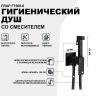 Гигиенический душ со смесителем Frap F7506-6 Черный матовый Гигиенический душ со смесителем Frap F7506-6 Черный матовый