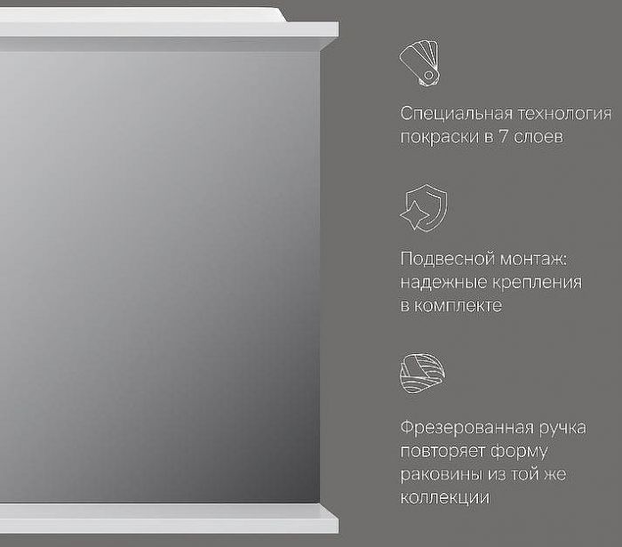 Зеркало со шкафом AM.PM Like 80 L M80MPL0801WG с подсветкой Белый