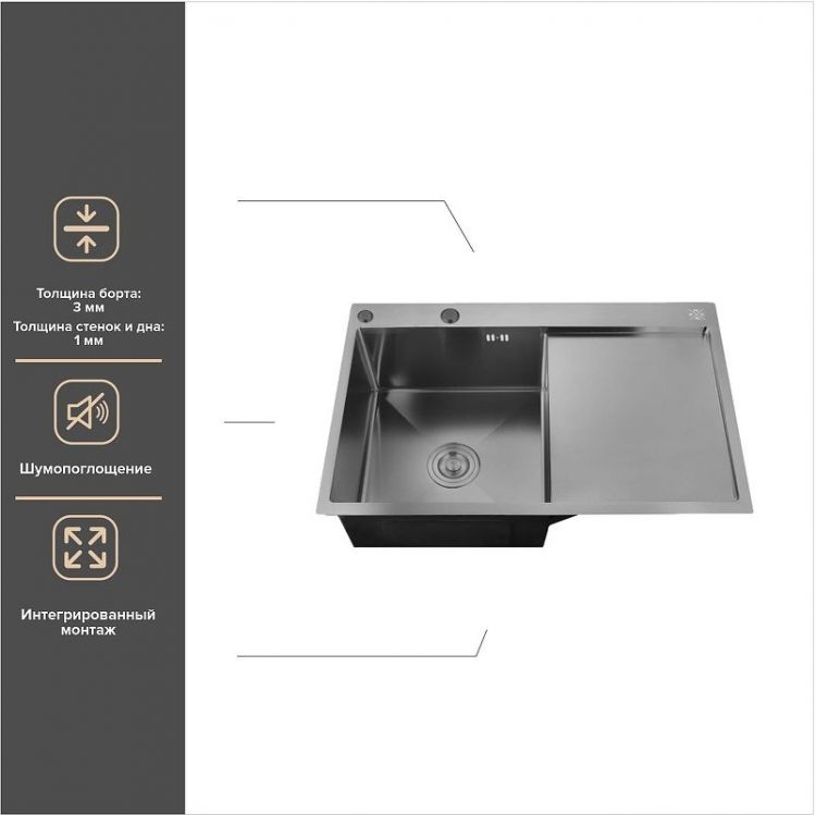 Кухонная мойка Ростовская Мануфактура Сантехники 78 MRK-7851BL-L Темный графит Кухонная мойка Ростовская Мануфактура Сантехники 78 MRK-7851BL-L Темный графит