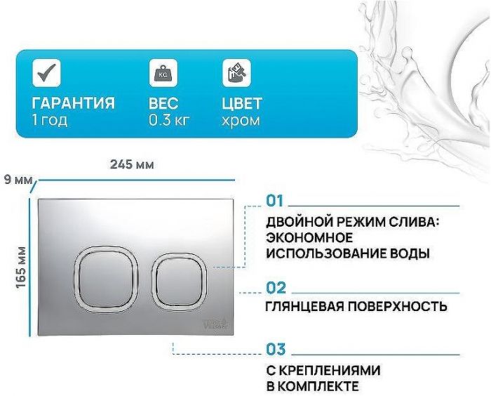 Клавиша смыва WeltWasser WW Amberg RD-CR 10000005534 Хром