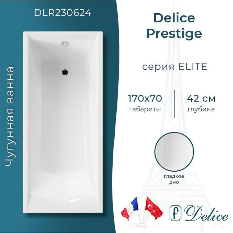 Чугунная ванна Delice Prestige 170х70 DLR230624 без отверстий под ручки и антискользящего покрытия