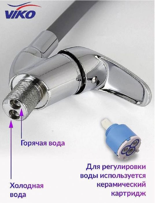 Смеситель для кухни Viko V-3264 Хром Серый