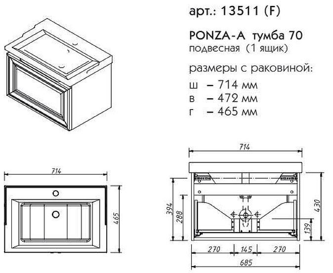 Тумба под раковину Caprigo Ponza 70 13511-В231 подвесная цвет Белый