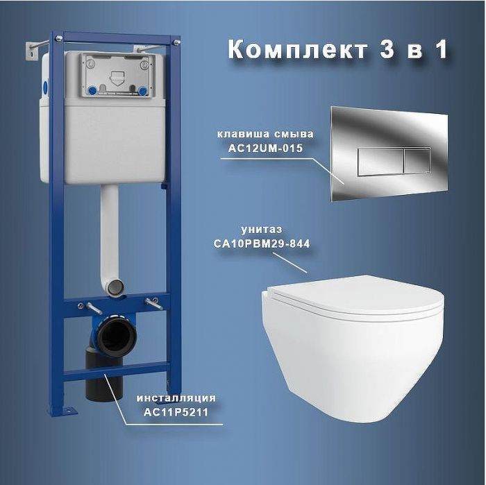 Комплект унитаза с инсталляцией Maretti Calabria CA29UM01552 с сиденьем Микролифт и клавишей смыва Хром глянцевый
