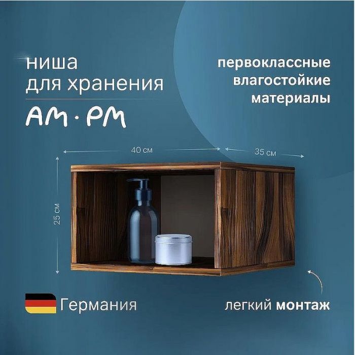 Ниша для пенала AM.PM Func 40 M8FOH0401OF Дуб крафт