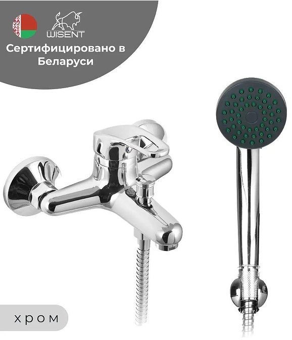 Смеситель для ванны Wisent WP30027 цвет Хром