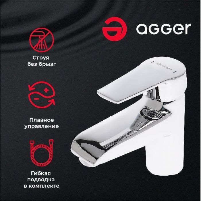 Смеситель для раковины Agger Right A2902100 Хром
