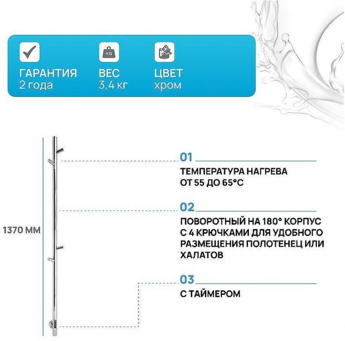 Электрический полотенцесушитель Vincea 15х140 VTD-1DCE Хром