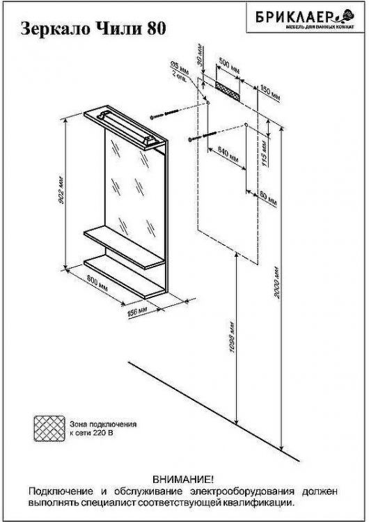 Зеркало Бриклаер Чили 80 4627125414954 с подсветкой Светлая лиственница
