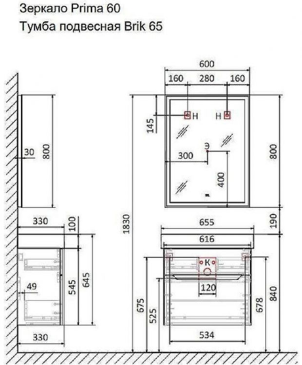 Зеркало Raval Prima 60 Prim.02.60/W/RL с подсветкой с бесконтактным выключателем