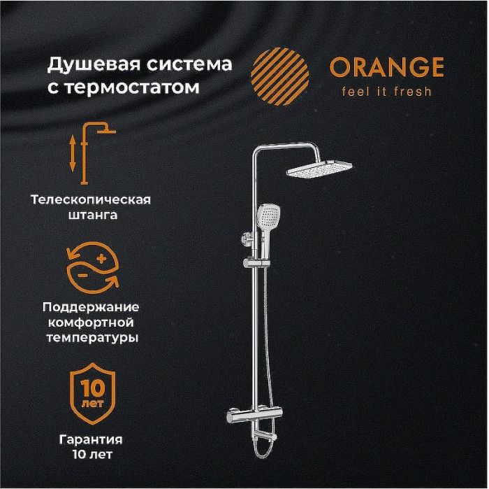 Душевая система Orange T02S4-911cr Хром