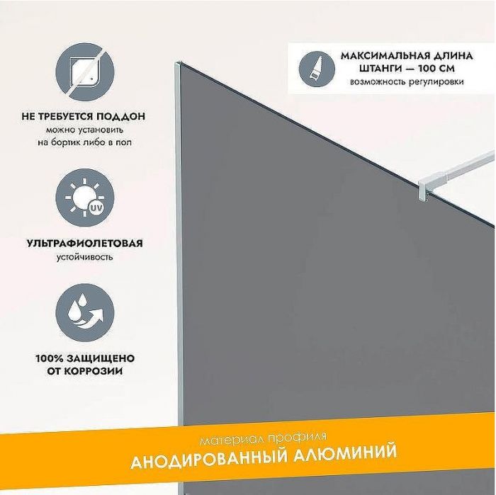 Душевая перегородка Reflexion Walk in 100 RX200100TCR-19 профиль Хром стекло тонированное