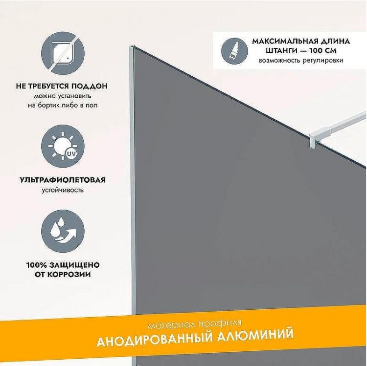 Душевая перегородка Reflexion Walk in 100 RX200100TCR-19 профиль Хром стекло тонированное