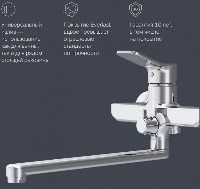 Смеситель для ванны AM.PM X-Joy F85A90000 универсальный Хром