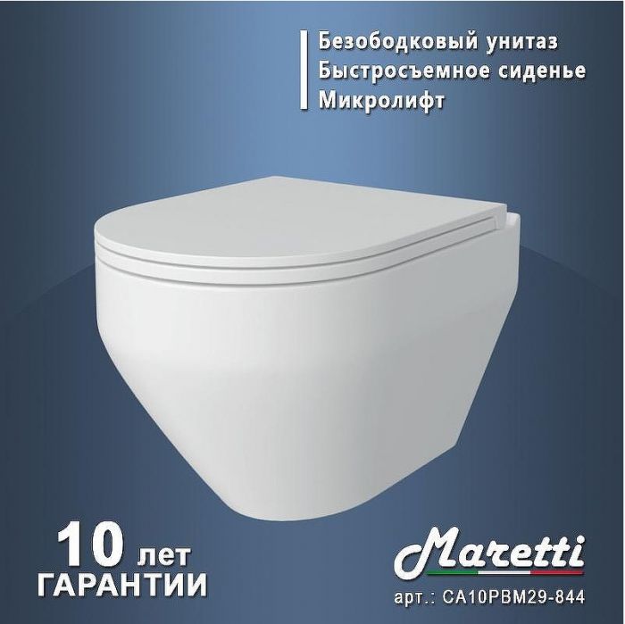 Комплект унитаза с инсталляцией Maretti Calabria CA29EA01552 с сиденьем Микролифт и клавишей смыва Хром глянцевый