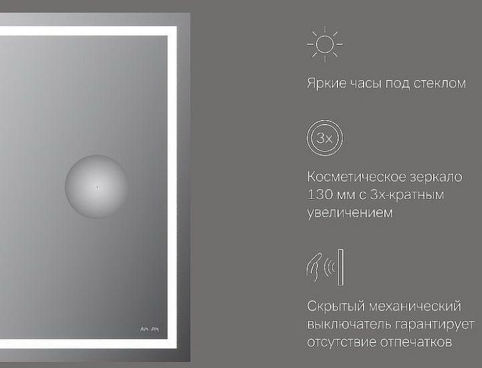 Зеркало AM.PM Gem 65 M91AMOX0653WG с подсветкой с механическим выключателем