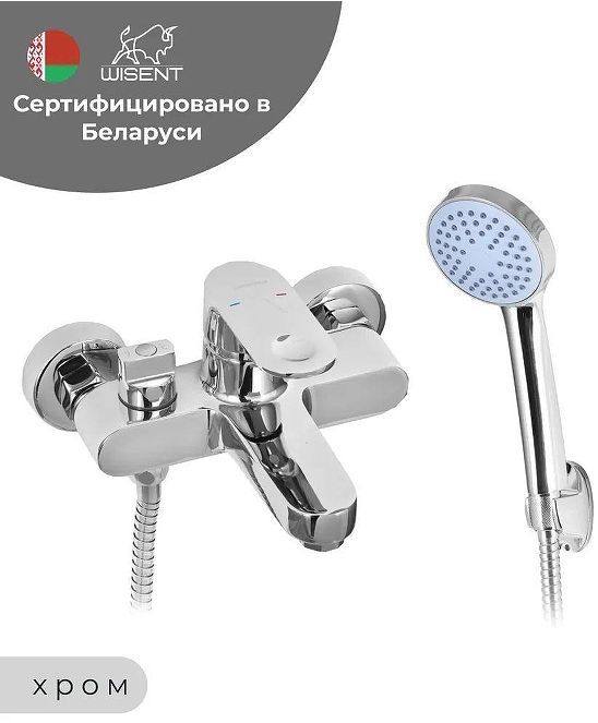 Смеситель для ванны Wisent WP30201 цвет Хром