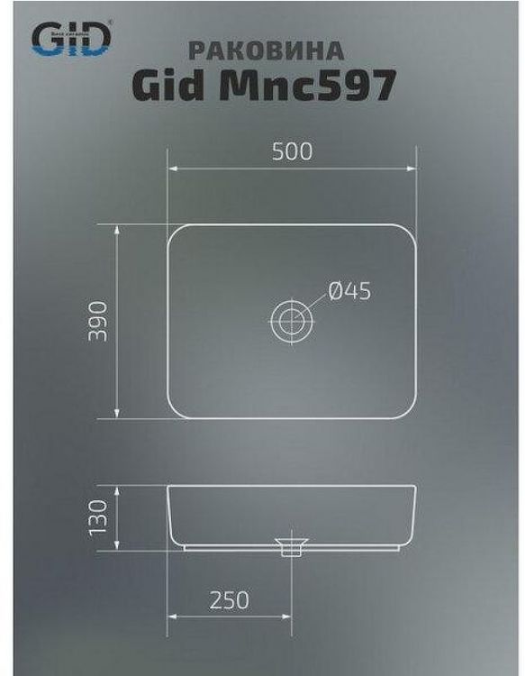 Раковина-чаша Gid Geometrico Mnc597 50 54458 цвет Под камень глянцевый