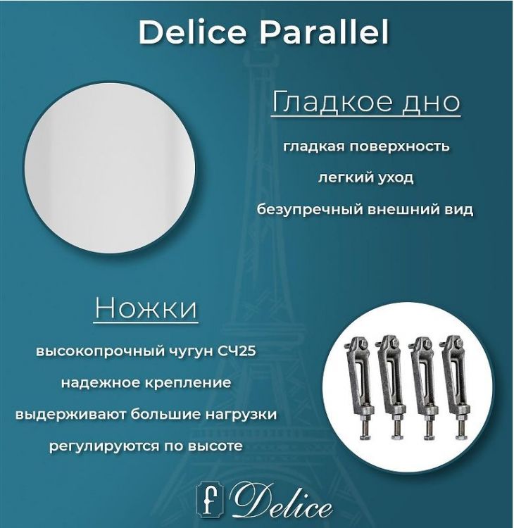 Чугунная ванна Delice Parallel 180х80 DLR220506 без отверстий под ручки и антискользящего покрытия Чугунная ванна Delice Parallel 180х80 DLR220506 без отверстий под ручки и антискользящего покрытия