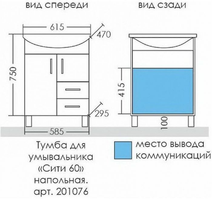 Тумба под раковину СанТа Сити 60 201076 Белая