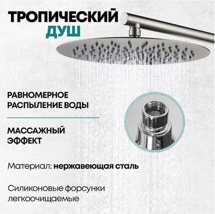 Душевая система Grocenberg GB5099NK-3 Никель